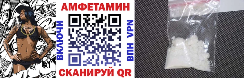 АМФЕТАМИН VHQ  Купить где  Кыштым 