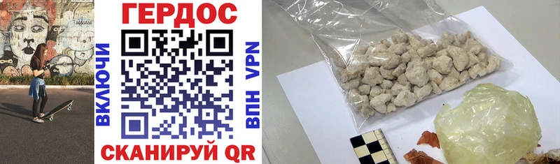 Героин Heroin  Купить закладки  Кыштым 