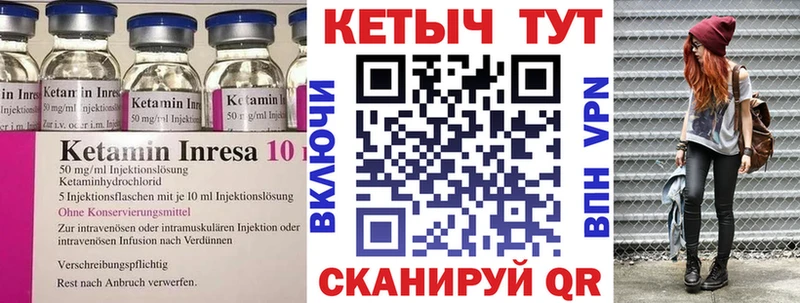 Купить где  Кыштым  Кетамин VHQ 