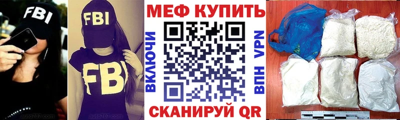 Мефедрон мяу мяу  Кыштым 
