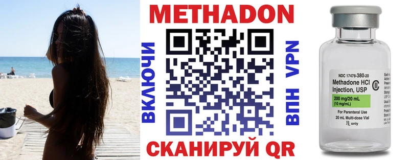 Купить  Кыштым  Метадон VHQ 
